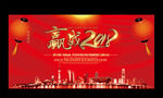 2018企业年会舞台背景展板