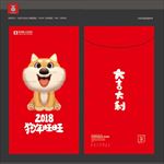 狗年红包