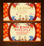 新年展板