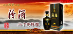 汾酒 杏花村图片