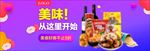 零食吃货薯片食品饼红酒广告图