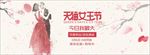 38节日女神节女王节海报淘宝