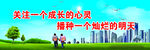 围挡 蓝天 绿地 房产 高楼