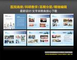 科研教学