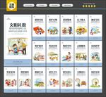 讲文明树新风