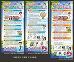 预防手足口病展架易拉宝