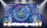 蓝色梦幻星空婚礼背景 效果图