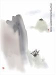水墨山水