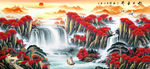 旭日东升 山水画