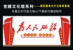 党建文化墙