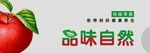 红苹果