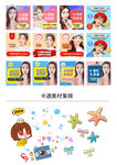 整形广告图 新氧banner
