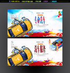专业洗车
