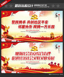 治安