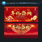 年终盛典图片