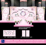 粉色大理石纹婚礼