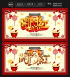 开门红