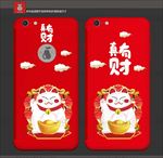 招财猫手机壳