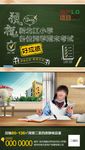 房地产学区房微信