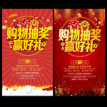 抽奖