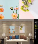 鲜花装饰画挂画