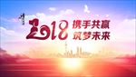 2018年会背景
