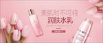 时尚韩妆护肤品淘宝京东海报广告