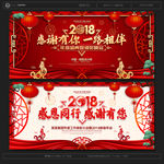 2018年会