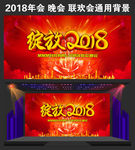 绽放2018年会背景图