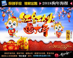 过年海报