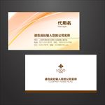 业务员名片