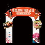 龙门架 味蕾爆破食无止境
