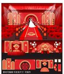 新中式婚礼