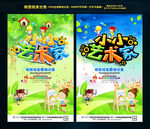 小小艺术家