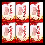 党建