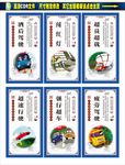 六大危险驾驶行为