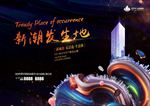 商业地产