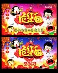 抢红包