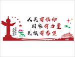 党建文化