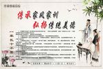 传承家风家训 弘扬传统美德