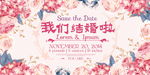 唯美浪漫玫瑰婚礼背景展板