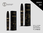 外贸化妆品系列设计睫毛膏眼线液