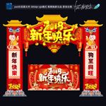 新年