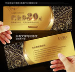 金色代金券