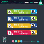 楼层标语