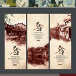 中国风元素海报