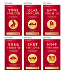 地产红金质感商铺海报