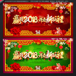 年会背景