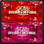 年会背景