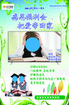 感恩福利会 把爱带回家